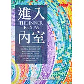 進入內室：基督徒默禱經典作品選集