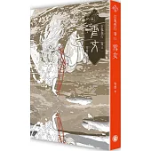 百鬼夜行卷11：雪女