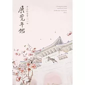 中正紀念堂111年展覽年鑑[光碟]