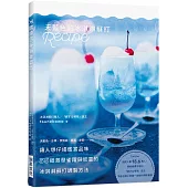 天藍色的冰淇淋蘇打Recipe：35道激發雀躍與欣喜的冰淇淋蘇打調製方法