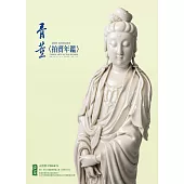 2023拍賣年鑑<骨董>