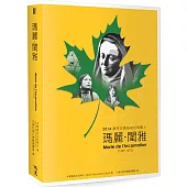 瑪麗.閨雅：2014教宗方濟各冊封為聖人