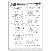 先修評量卷6 數量綜合學習