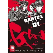 GANTZ:E殺戮都市(01)