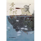 黃金時代：周雪