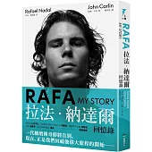 RAFA：拉法‧納達爾回憶錄(隨書附贈「永遠的紅土之王」書衣海報)