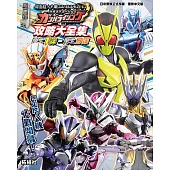 幪面超人大戰GANBARIZING 攻略大全集(BS1彈~BS3彈)