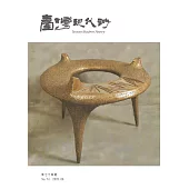 臺灣現代詩：第74期