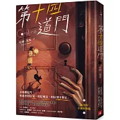 第十四道門【20週年全新經典版】：Netflix話題影集《睡魔》原著作者、奇幻文學大師尼爾.蓋曼最知名的代表作!