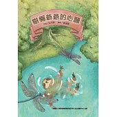 樹懶爺爺的心願[精裝]