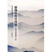 僧伽的教育問題(6)師資相攝篇