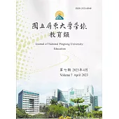國立屏東大學學報：教育類第七期(附光碟)