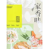 島嶼食紀[3本不分售/盒裝]