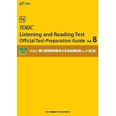 TOEIC®聽力與閱讀測驗官方全真試題指南 vol.8 聽力篇