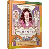 拉封丹寓言集1：蟬á kah狗蟻(台法雙語.附台語朗讀)