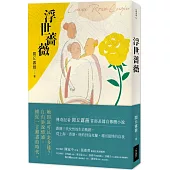 浮世薔薇