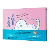 一隻貓會有多少問題?與諾貝爾獎詩人聶魯達交談，一本和孩子一起問個不停的對話集