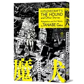 洛夫克拉夫特傑作集：魔犬(隨書附贈原畫精緻酷卡)