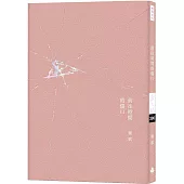 前往時間的傷口