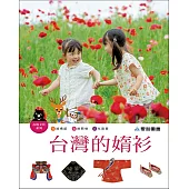 台灣的媠衫QRCode