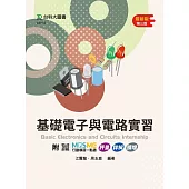 基礎電子與電路實習 - 最新版(第三版) - 附MOSME行動學習一點通：評量.詳解.擴增