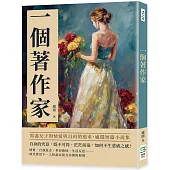 一個著作家：寫盡女子對情愛與自由的追求，廬隱短篇小說集