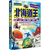 北海道王(2023-24革新版)