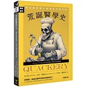 荒誕醫學史：關於那些要人命的仙丹與妙術