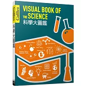 科學大圖鑑：伽利略科學大圖鑑20