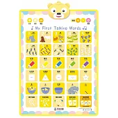 My First Talking words有聲掛圖