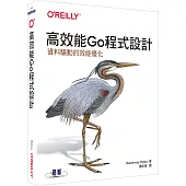 高效能Go程式設計|資料驅動的效能優化