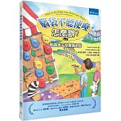 腦袋不聽使喚怎麼辦? ：幫助孩子克服強迫症(2版)