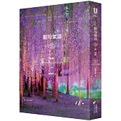 斯均絮語Ⅲ(限)：如願