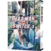Deadman Switch：末日校園3(完)