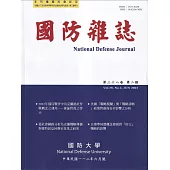 國防雜誌季刊第38卷第2期(2023.06)