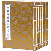 李明仲營造法式(共八冊，彩印線裝函套)