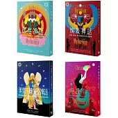 【四大文明神話套書】(四冊):《美索不達米亞神話》、《埃及神話》、《印度神話》、《中國神話》
