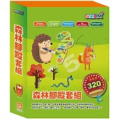 森林腳蹤 套組：STEAM 數字馬賽克(1)-《米米的城堡探險記》+STEAM 變形蜂巢紙(1)-《米米拜訪好朋友》