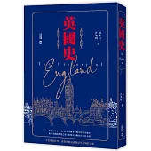 英國史