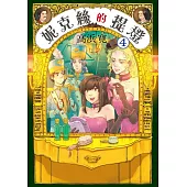 妮克絲的提燈 4