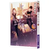 青雨之絆前傳：昨日之歌