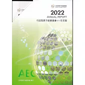 行政院原子能委員會年報111年[盒裝]