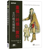 重構的時機與實作|五行程式碼規則