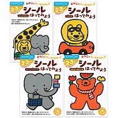 KUMON親子貼紙遊戲書(A5套書)