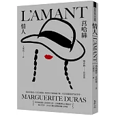 情人(二版)