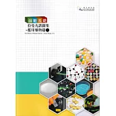 前瞻基礎拉曼光譜圖集：濫用藥物篇(二)