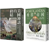 普立茲獎得主解析失控的美國夢(二冊套書)美國神話的終結+橡膠帝國