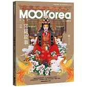 宮闕故事：MOOKorea慕韓國 第4期 궁궐(附韓籍老師親錄線上音檔)