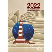 行政院農業委員會漁業署2022年年報