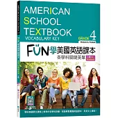 FUN學美國英語課本Grade 4：各學科關鍵英單【二版】(菊8K+ Workbook+寂天雲隨身聽APP)